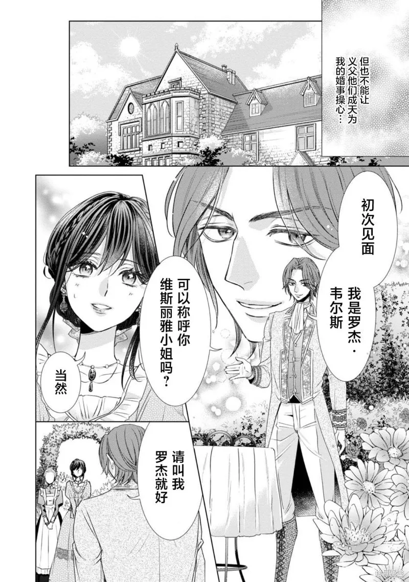 番外01 第7页