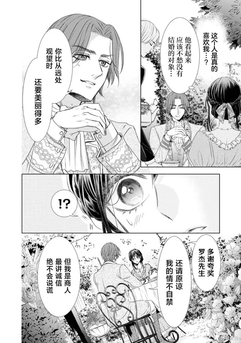 番外01 第9页