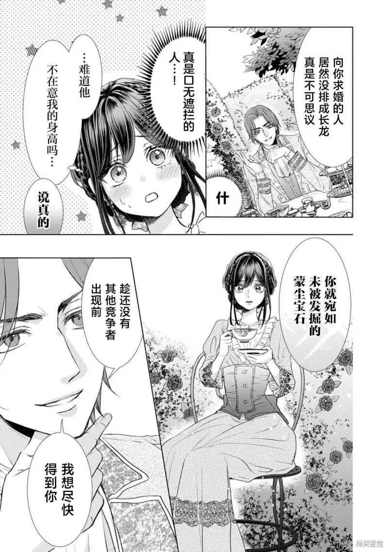 番外01 第10页