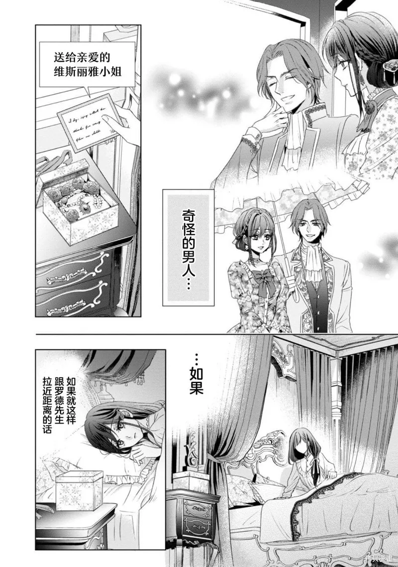 番外01 第13页