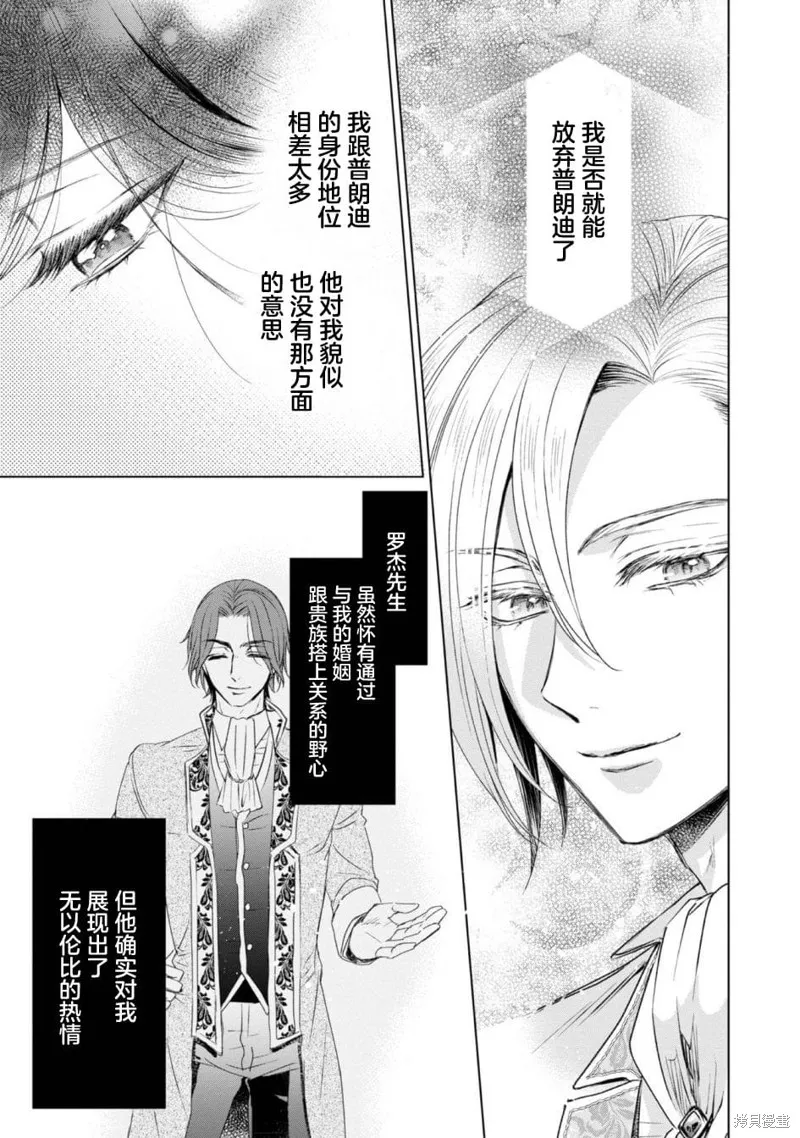 番外01 第14页