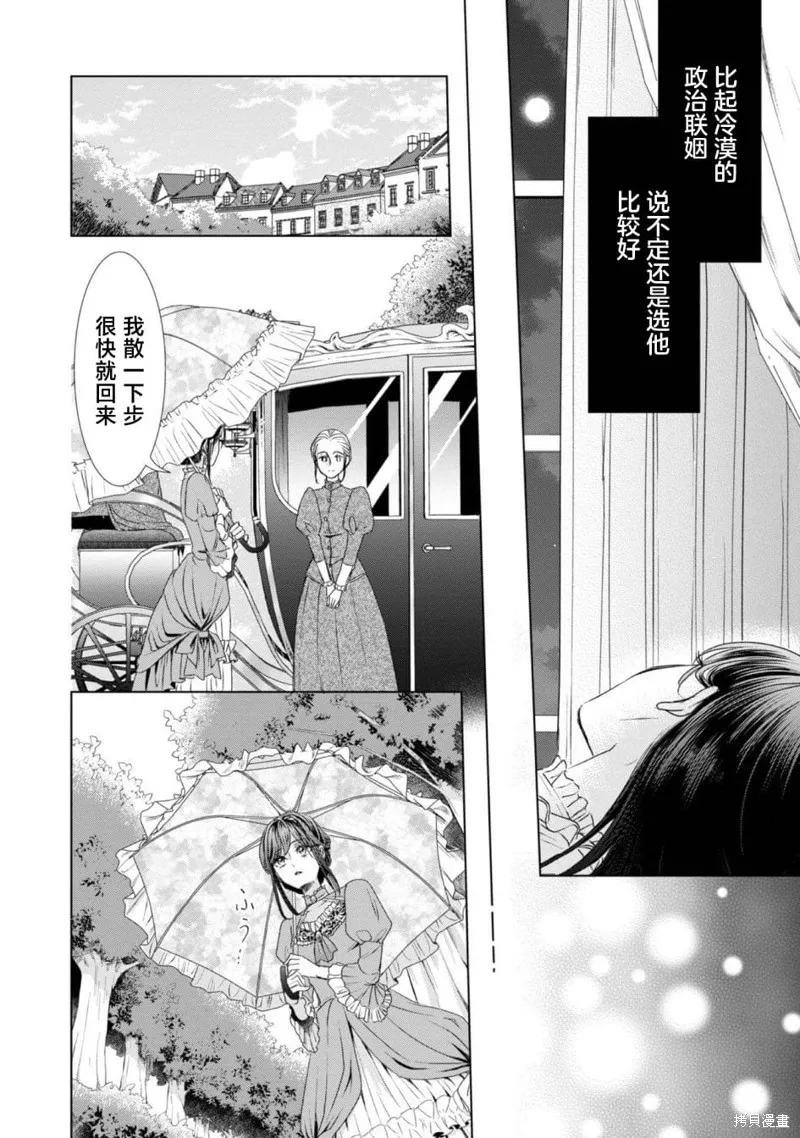 番外01 第15页