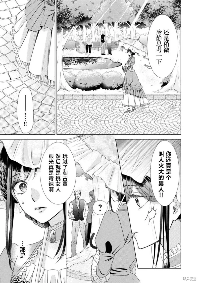 番外01 第16页