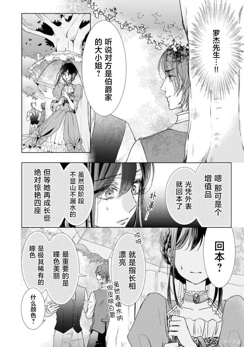 番外01 第17页