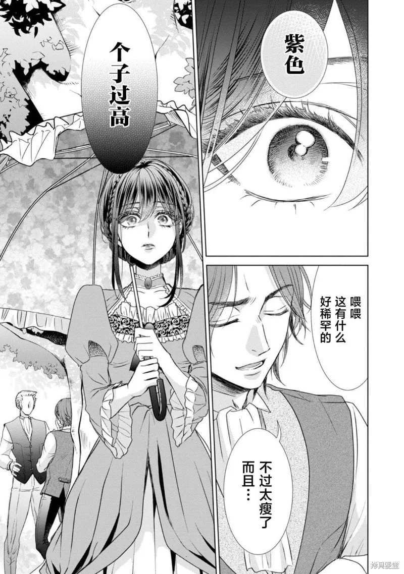 番外01 第18页