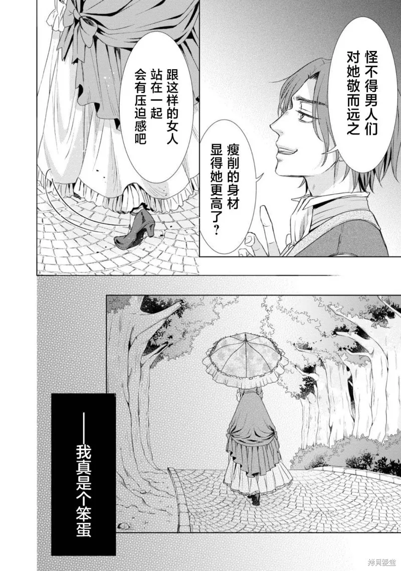 番外01 第19页