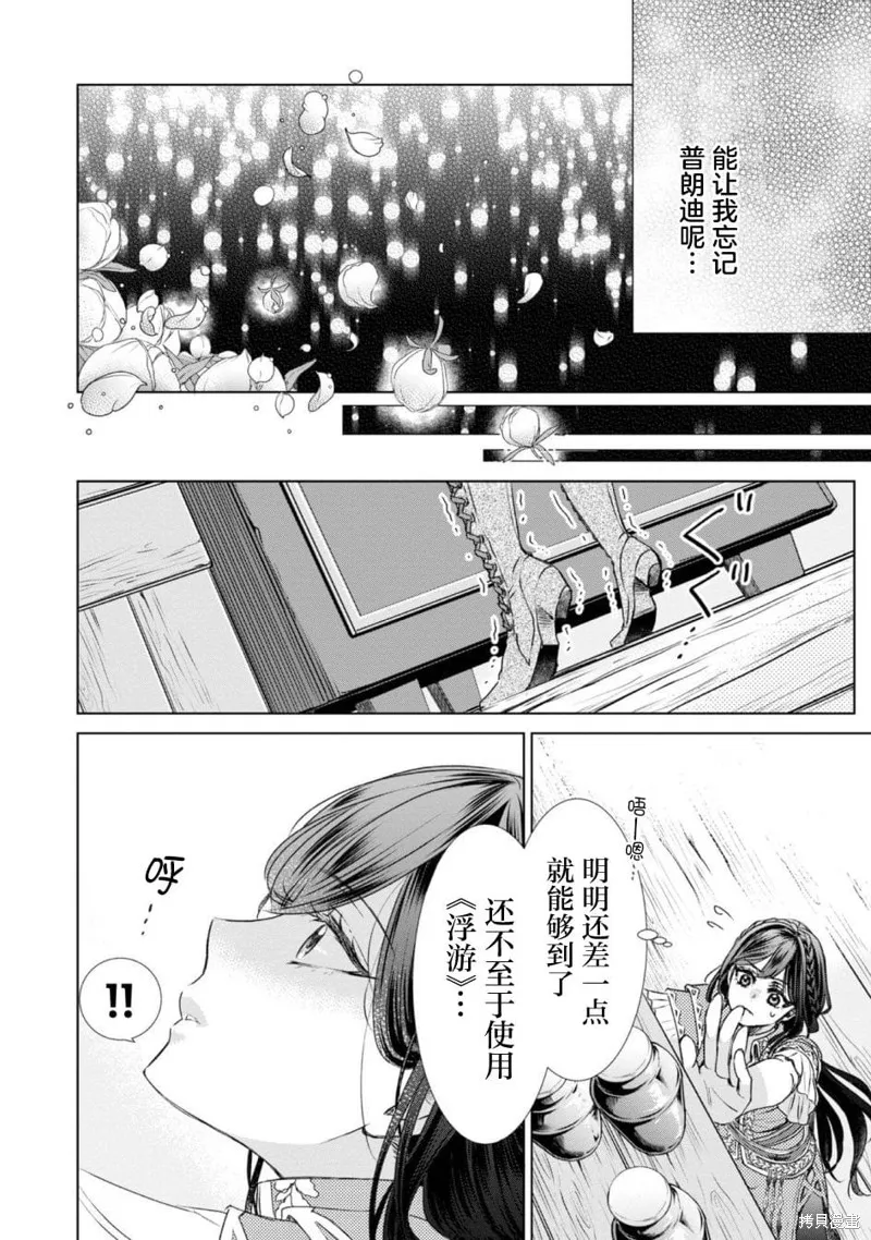 番外01 第21页