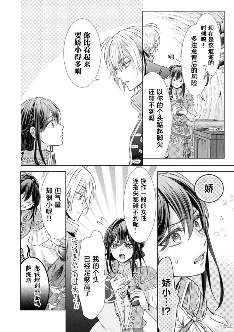 番外01 第23页