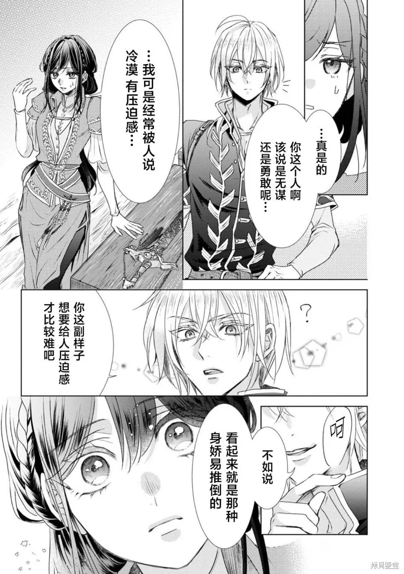 番外01 第24页