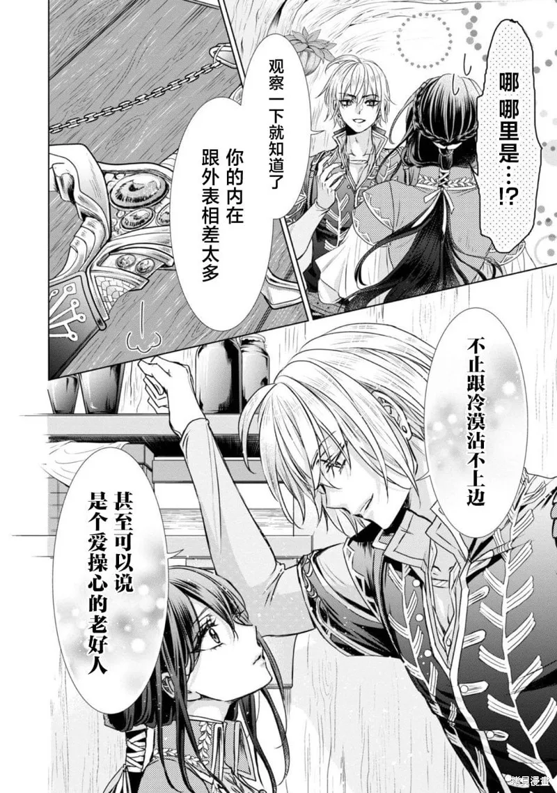 番外01 第25页