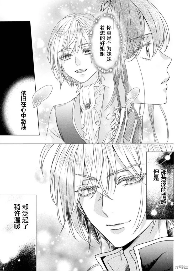 番外01 第26页