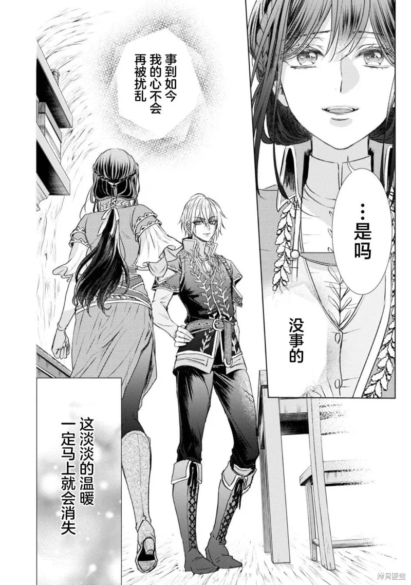 番外01 第27页
