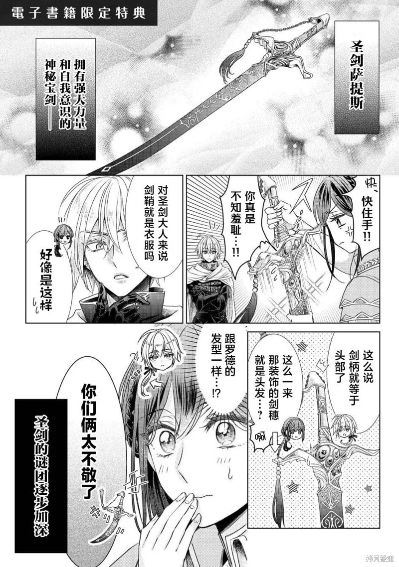 番外01 第28页