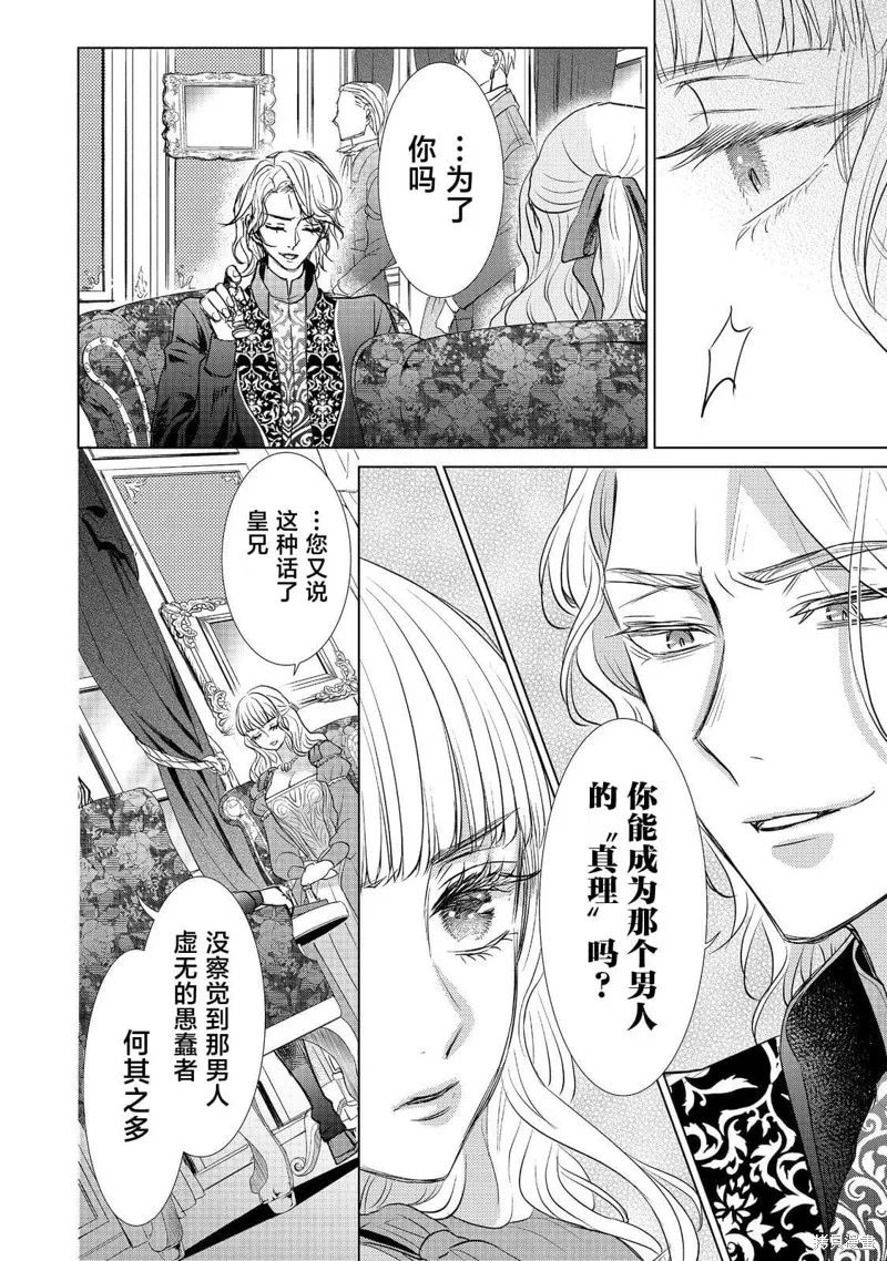 第11话 第6页