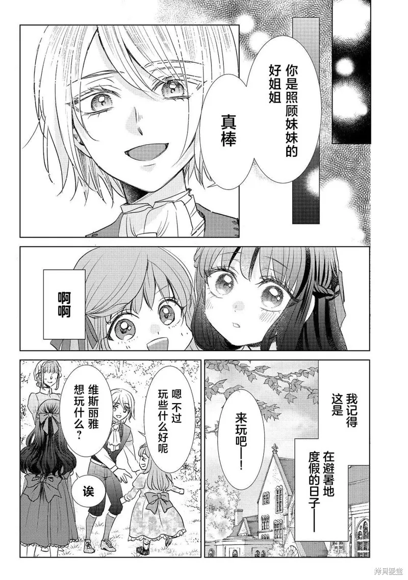 第11话 第21页
