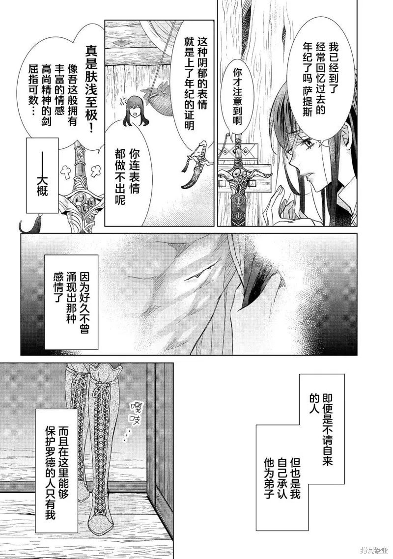 第11话 第31页