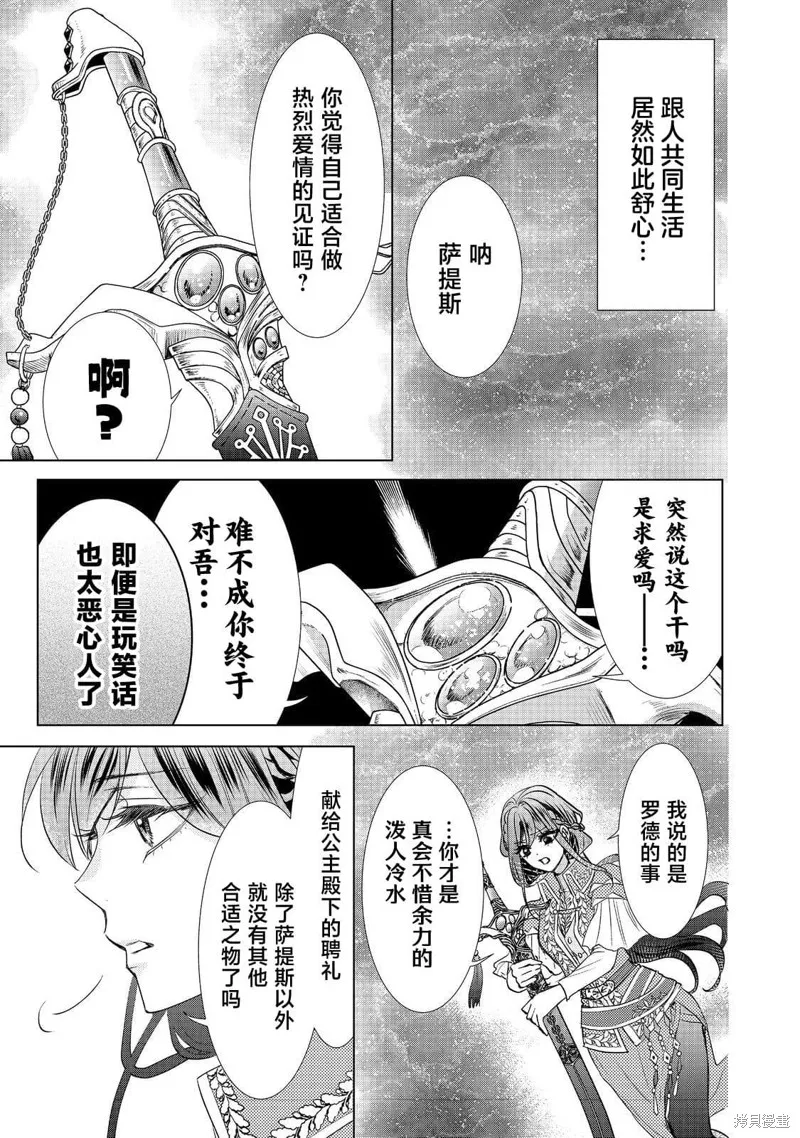 第11话 第41页