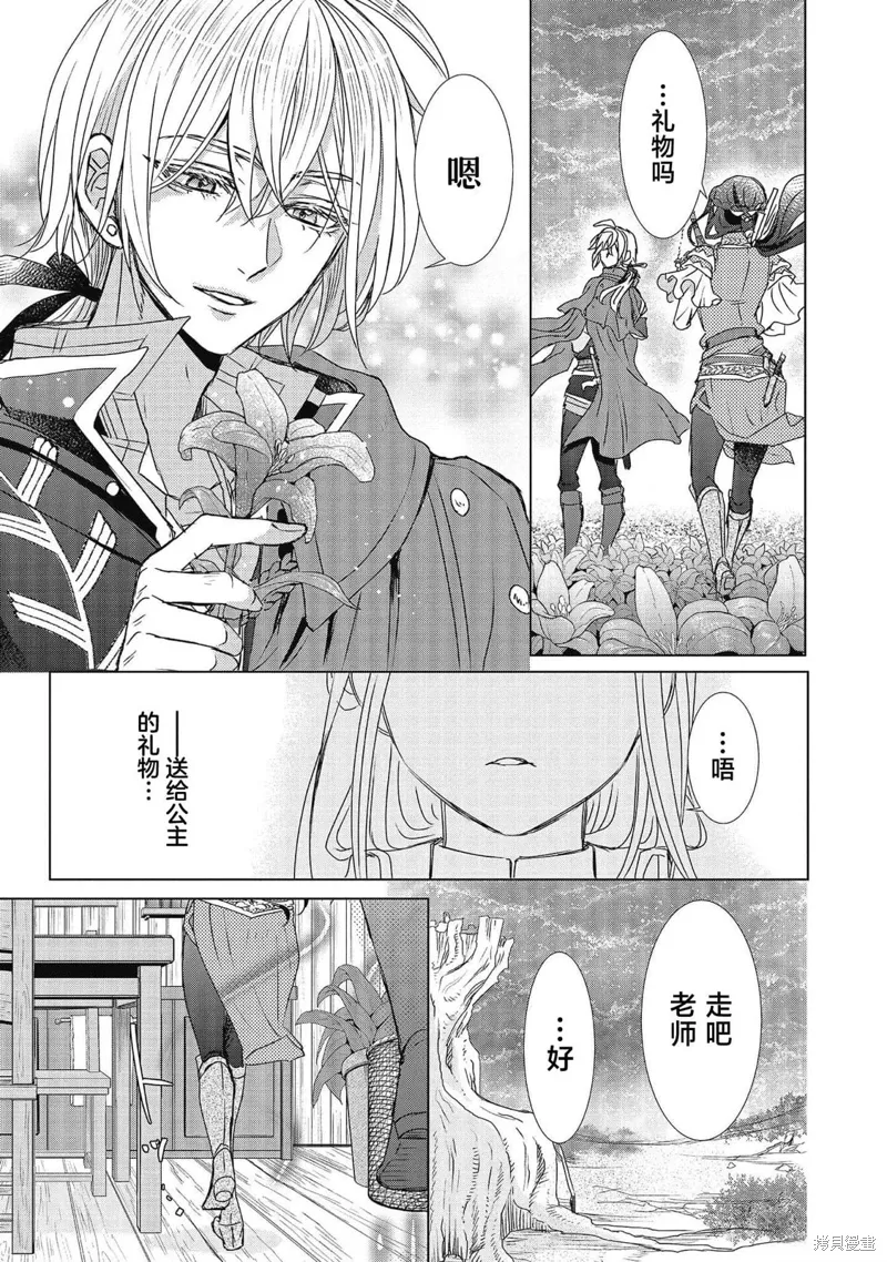 第12话 第31页
