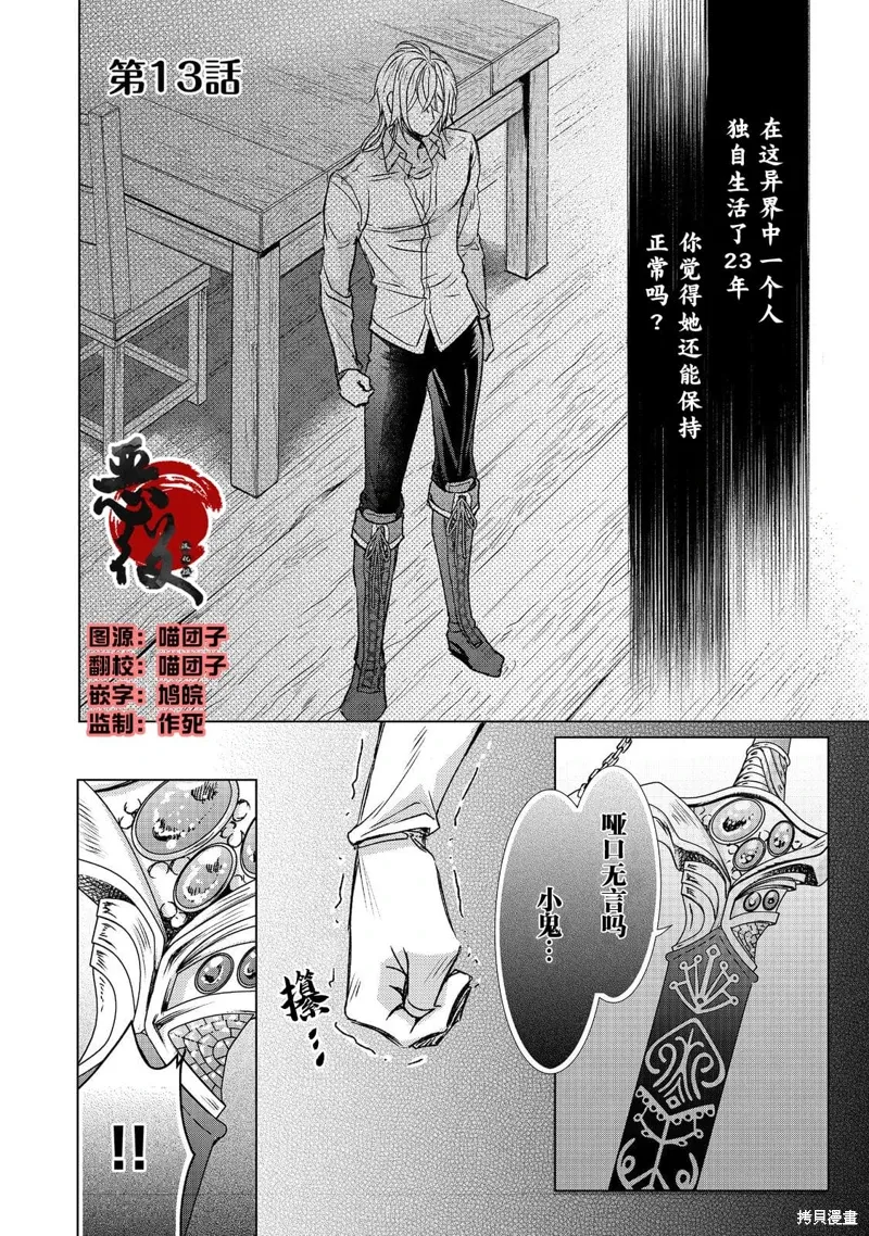 第13话 第1页