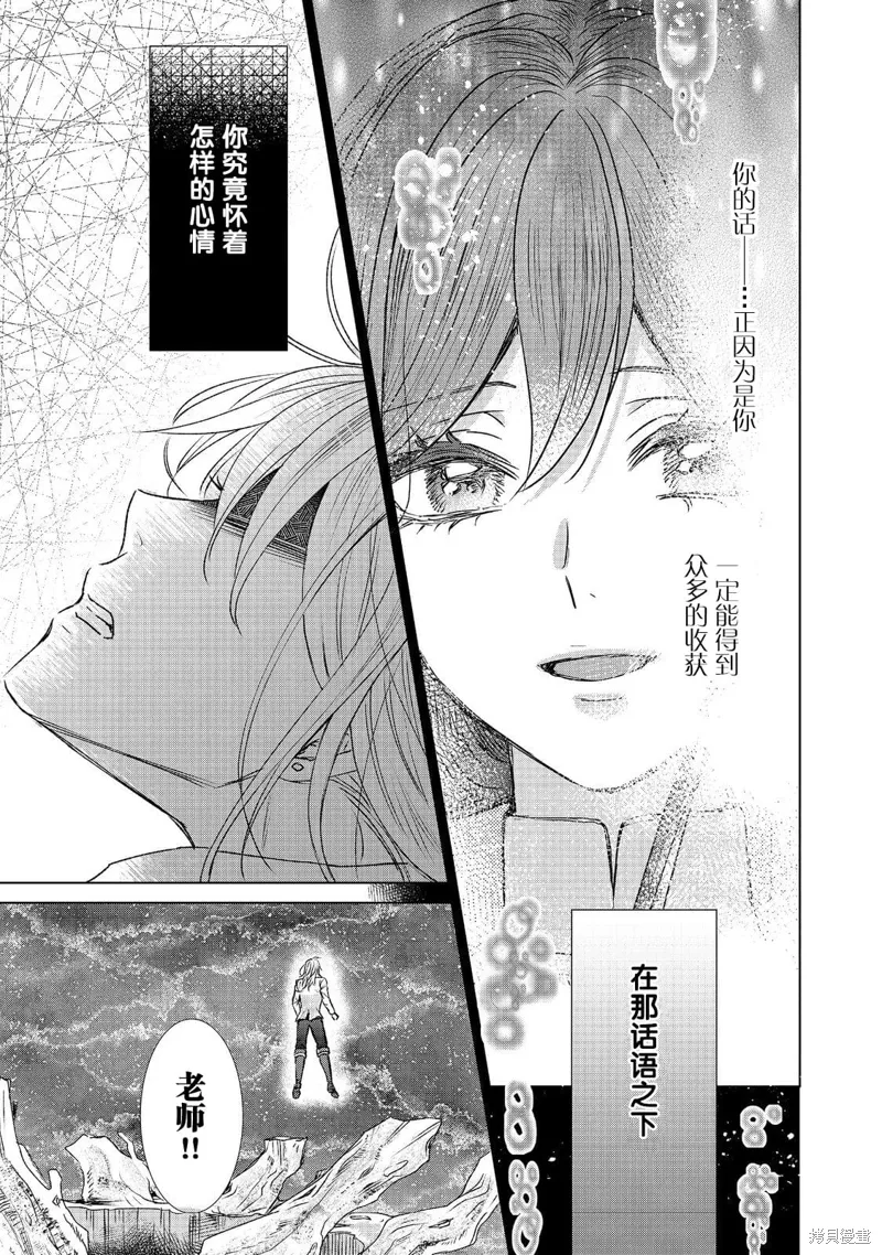 第13话 第3页