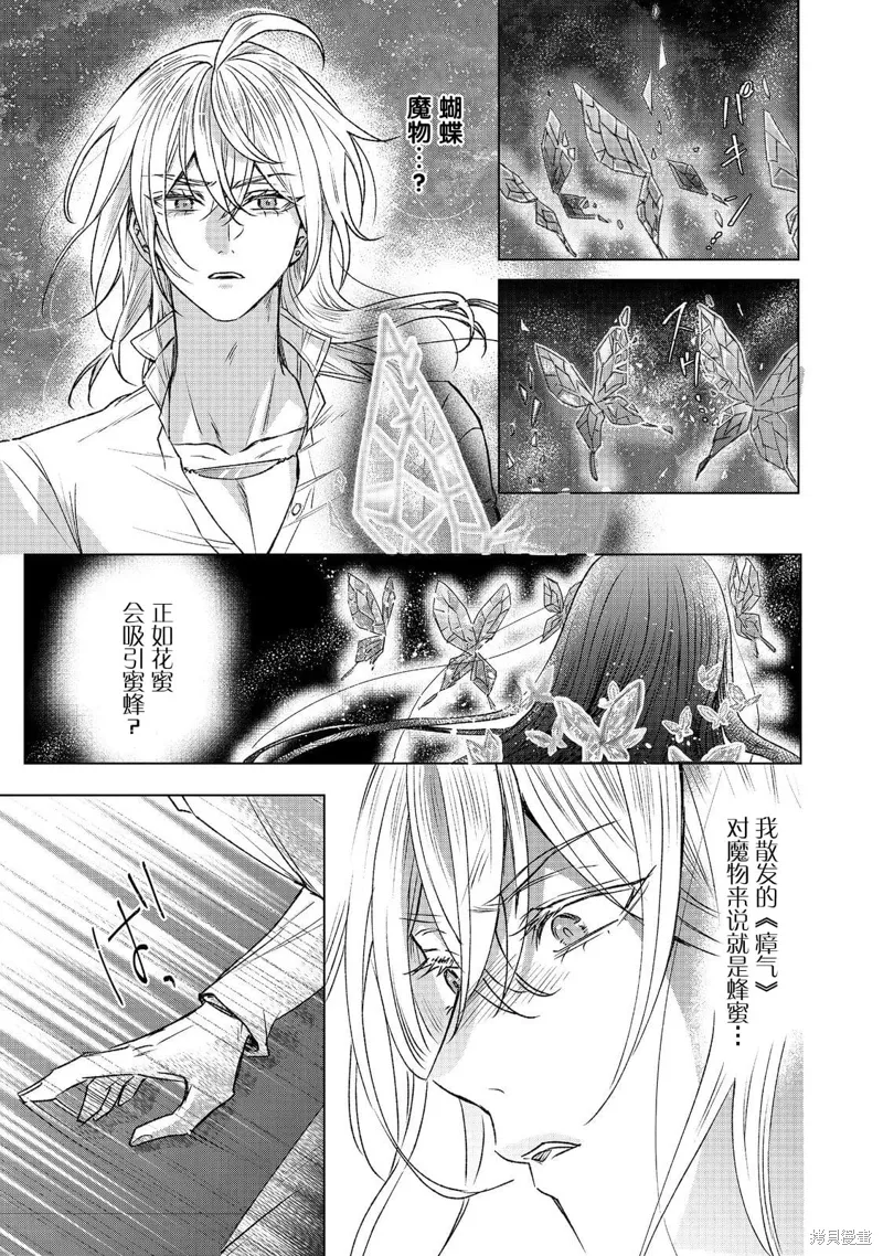第13话 第5页