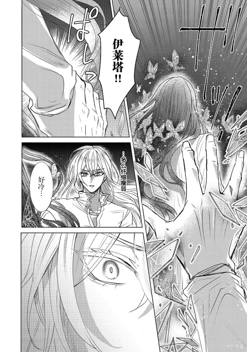 第13话 第6页
