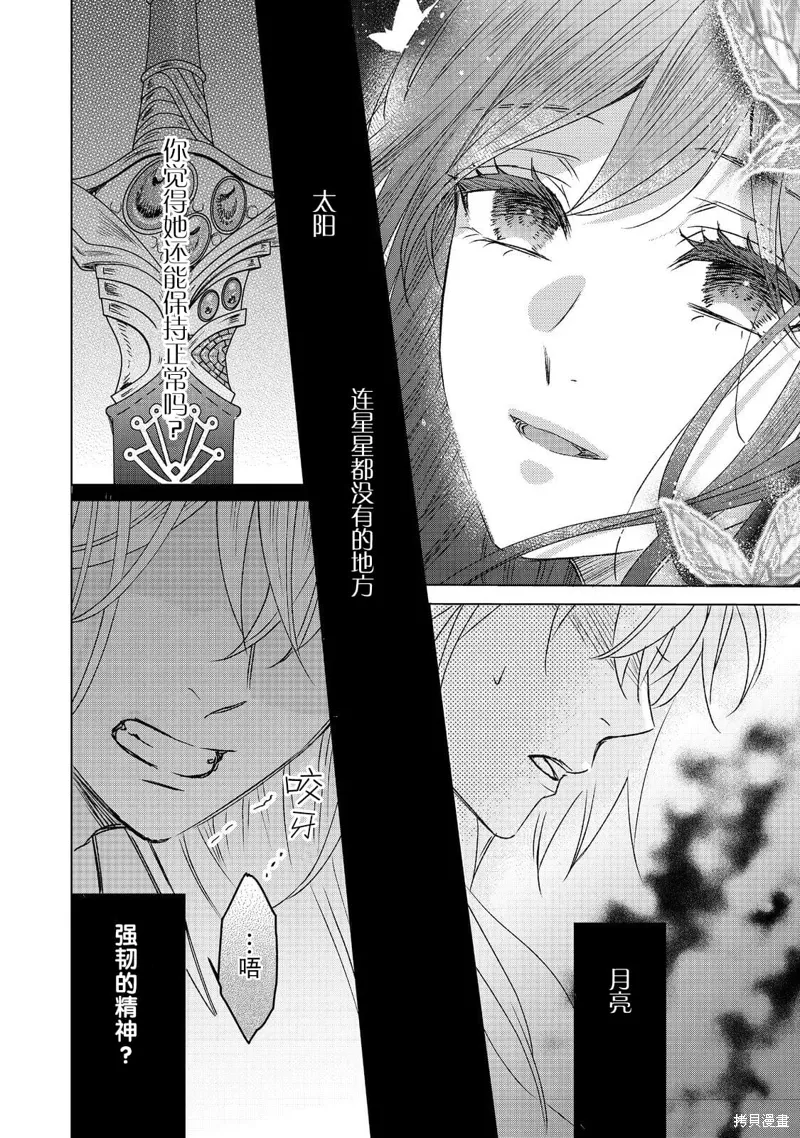 第13话 第10页