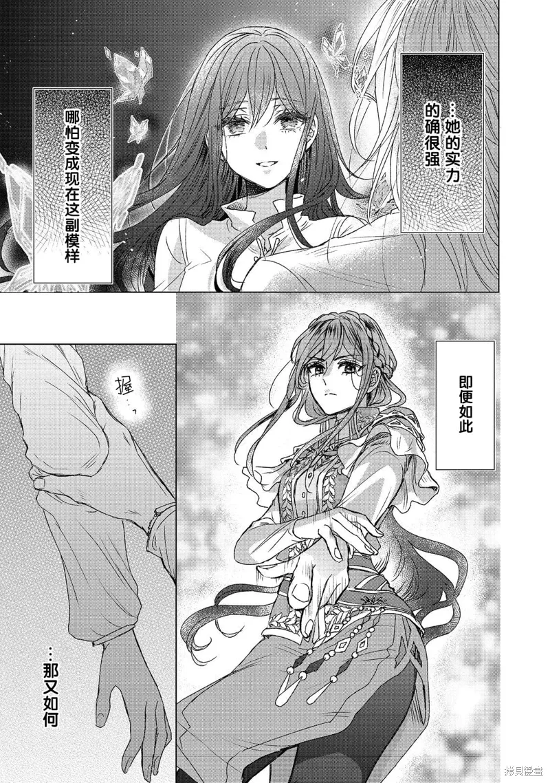 第13话 第11页