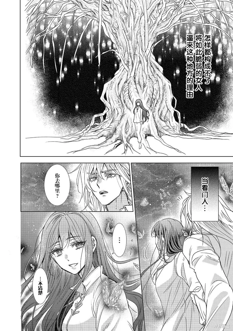 第13话 第12页