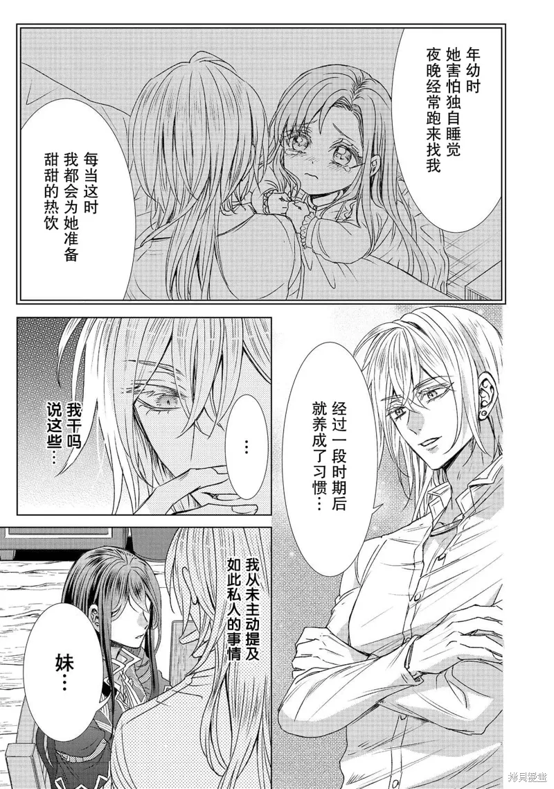 第13话 第19页