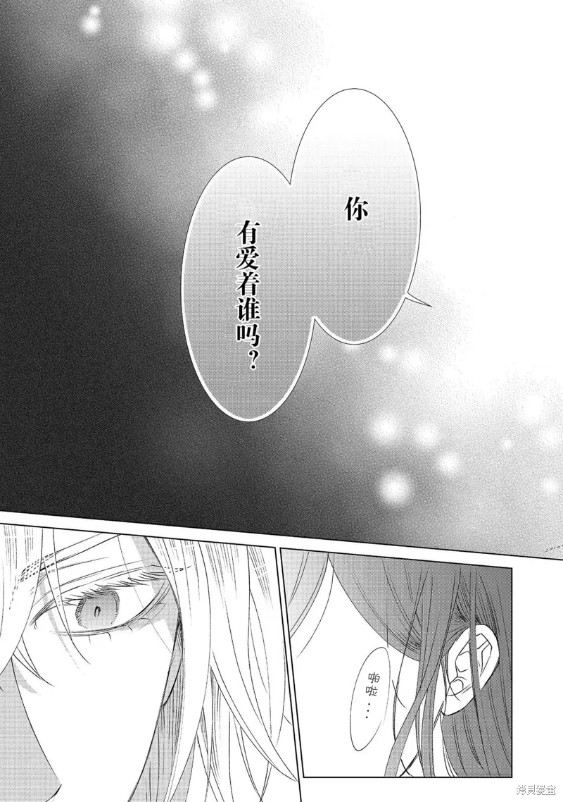 第13话 第23页