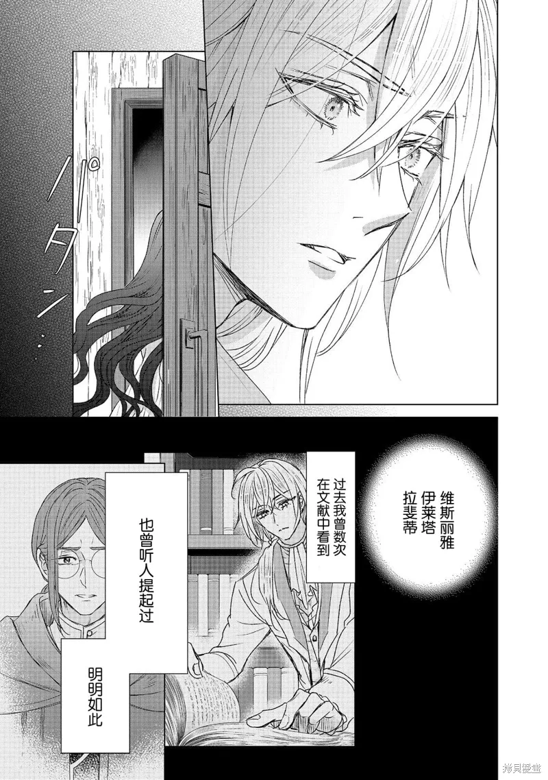第13话 第25页