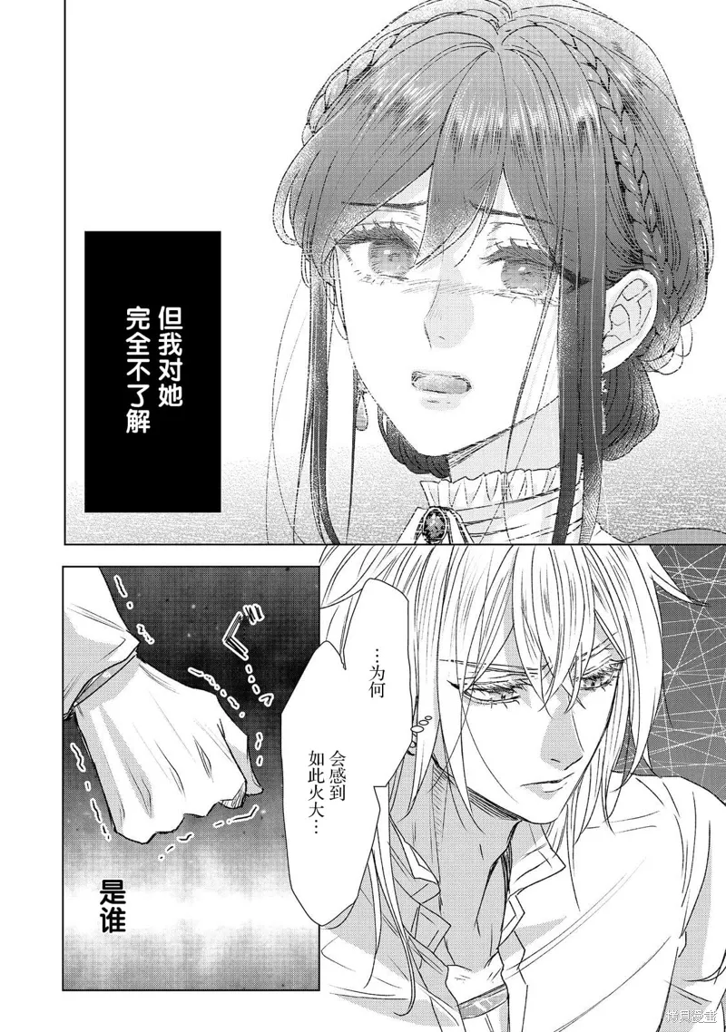 第13话 第26页