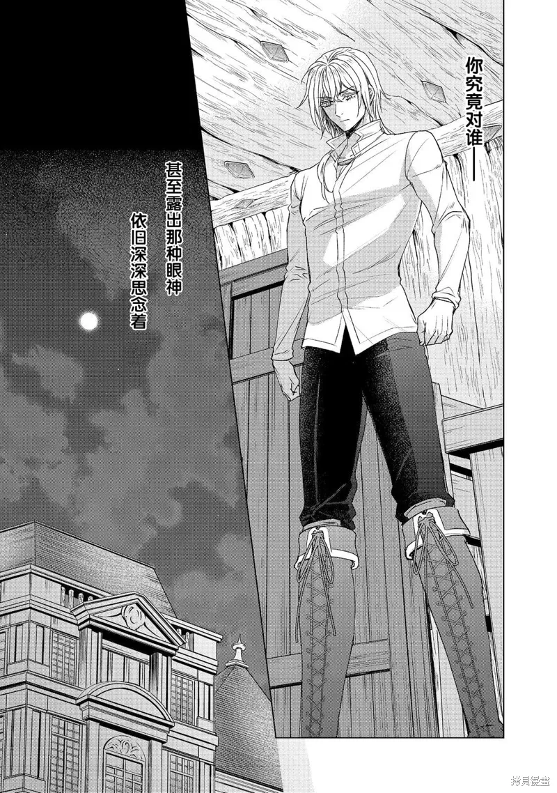 第13话 第27页