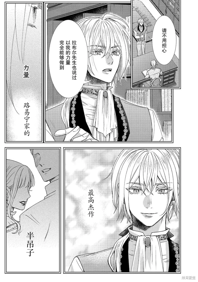 第13话 第31页