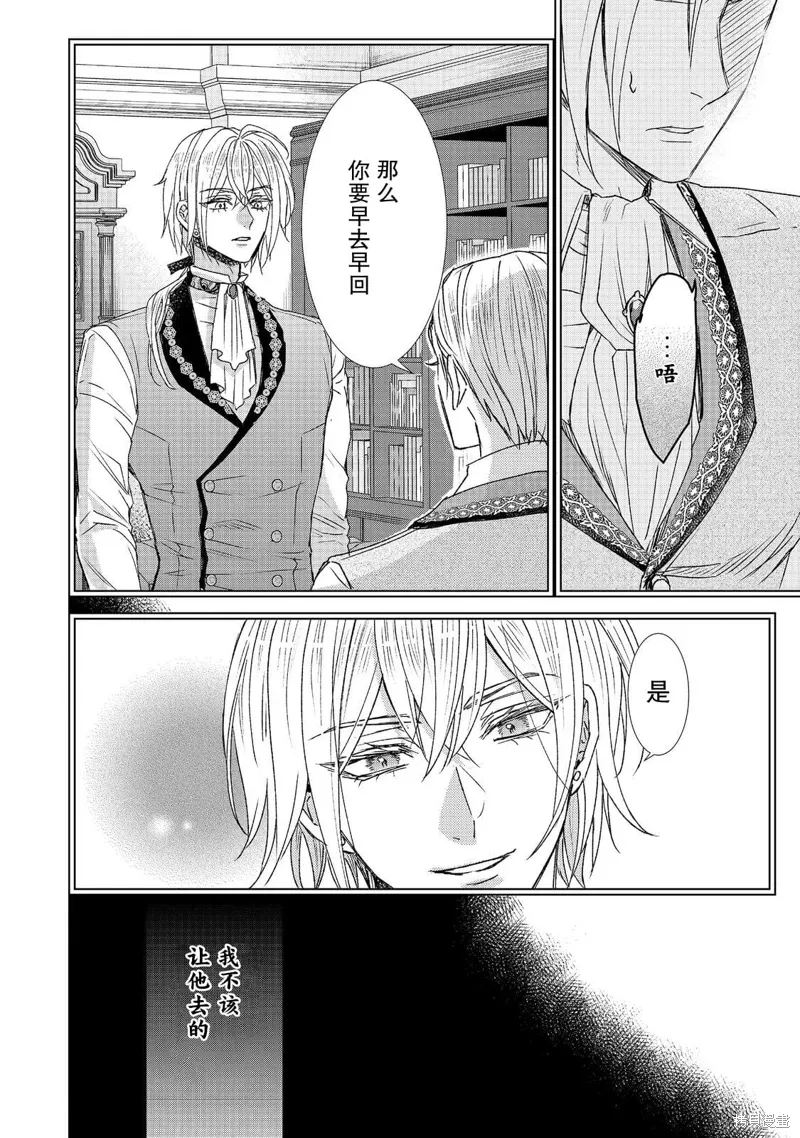 第13话 第32页
