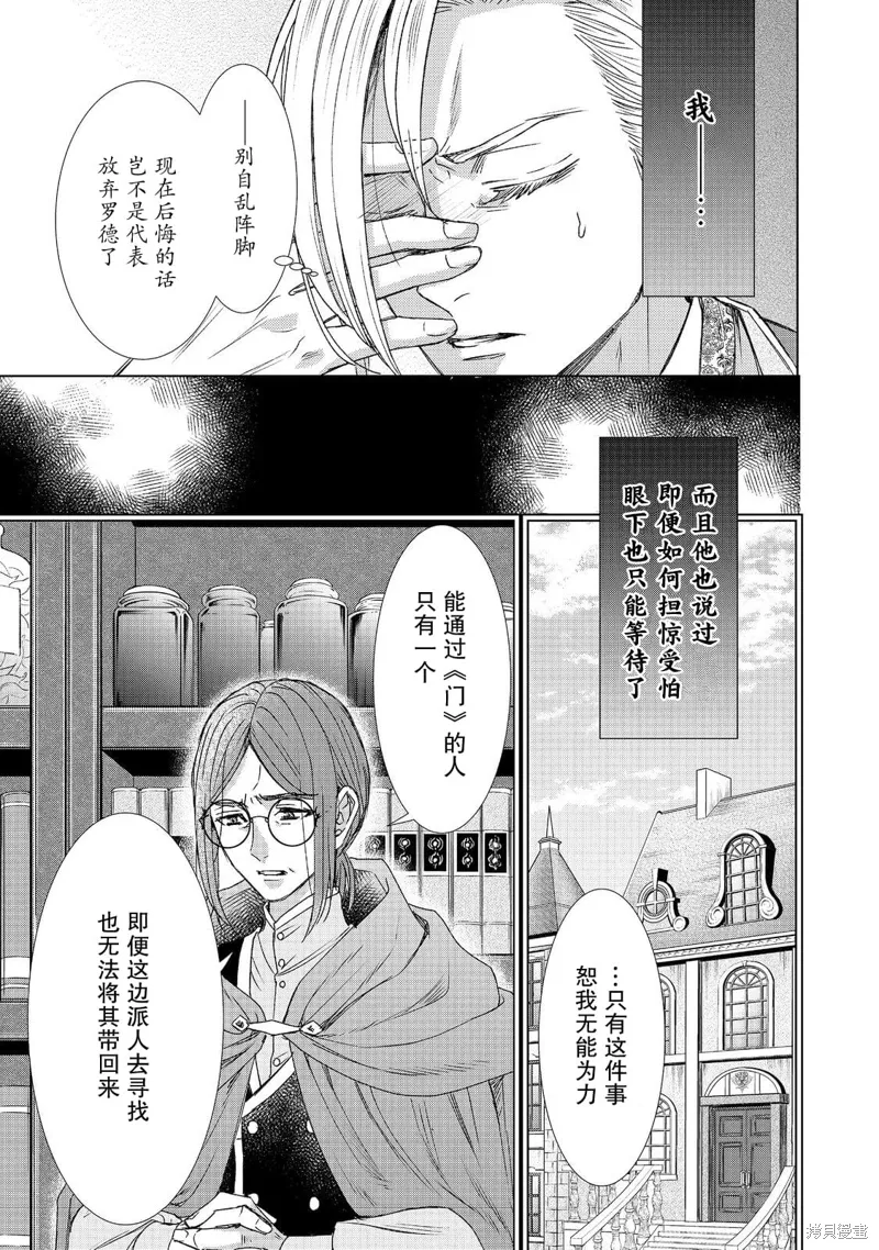 第13话 第33页