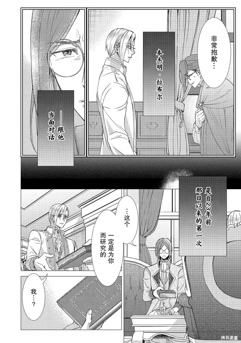 第13话 第34页