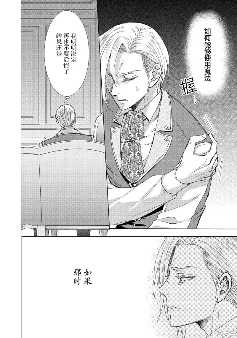 第13话 第36页