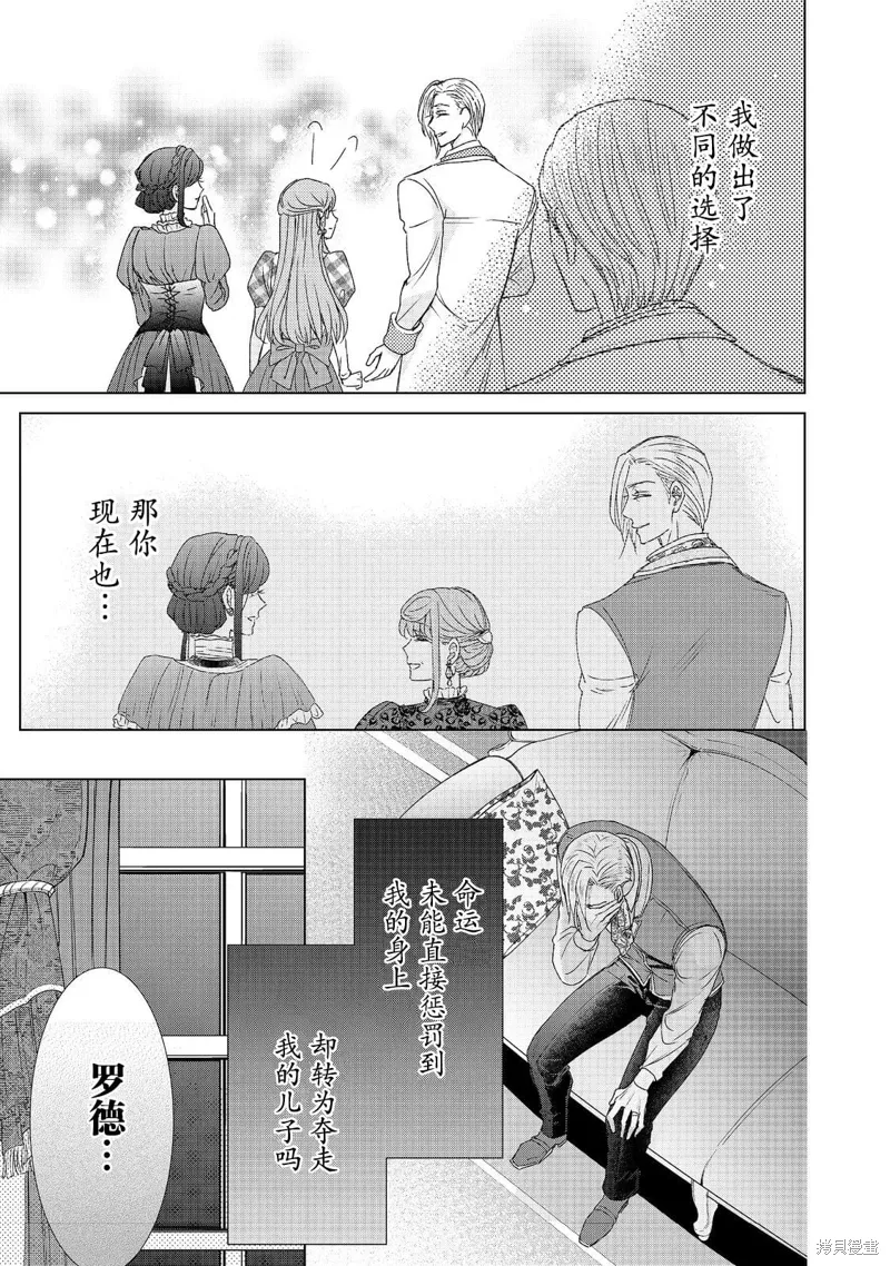 第13话 第37页
