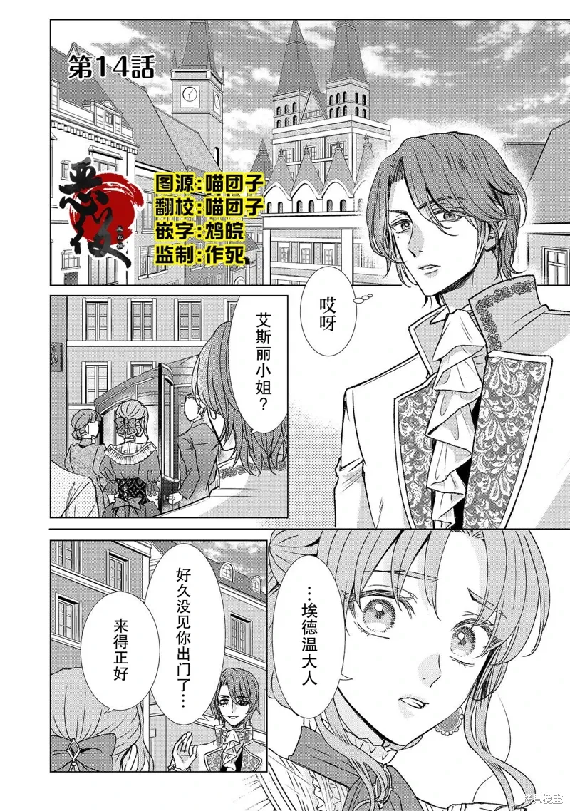 第14话 第1页
