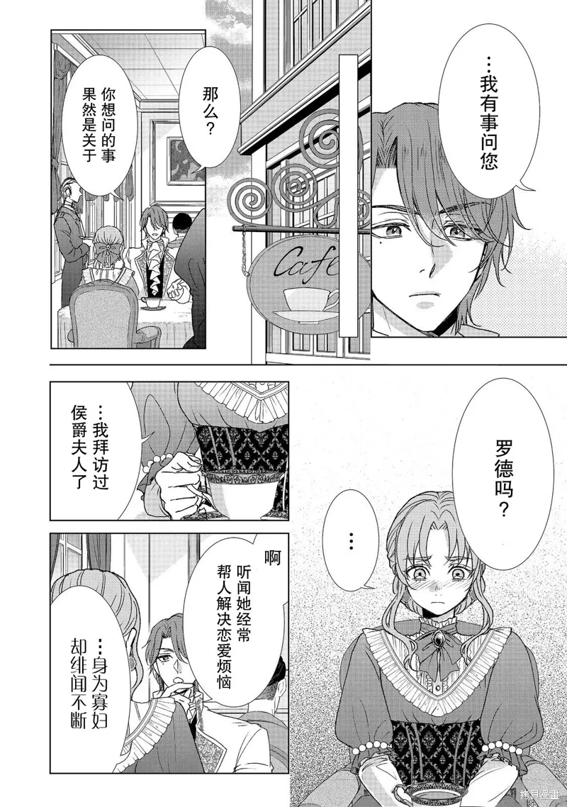 第14话 第2页
