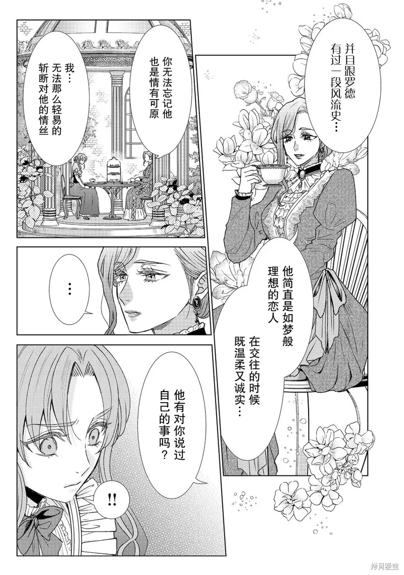 第14话 第3页