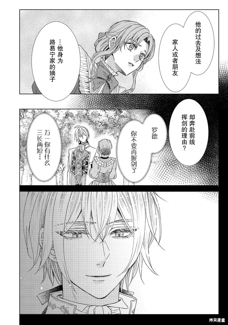 第14话 第4页
