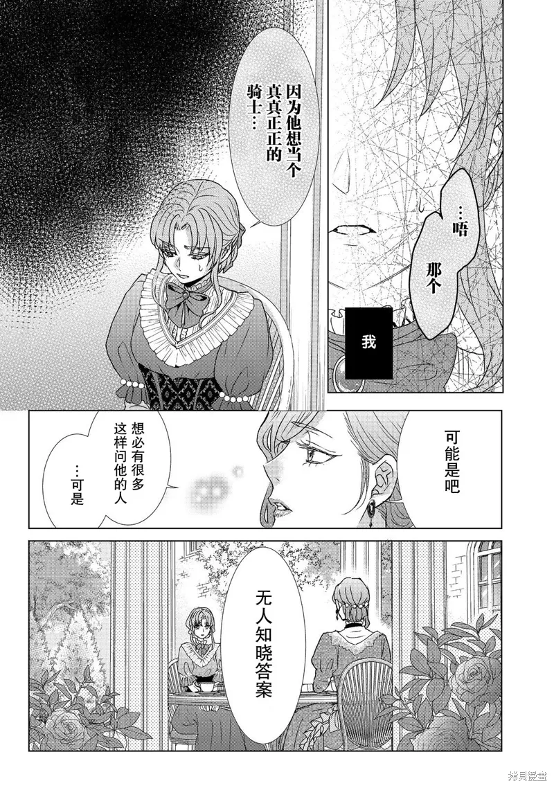 第14话 第5页