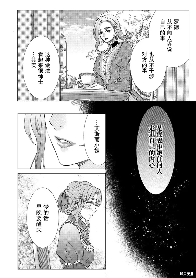 第14话 第6页