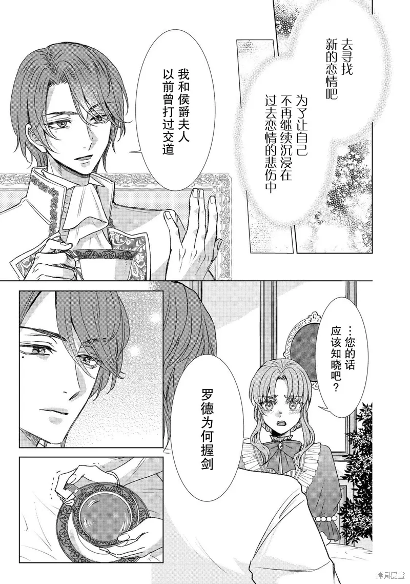 第14话 第7页