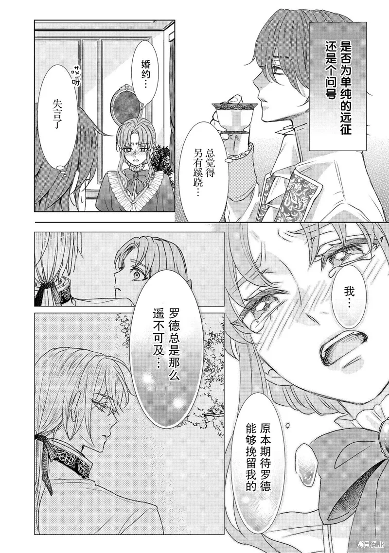 第14话 第12页