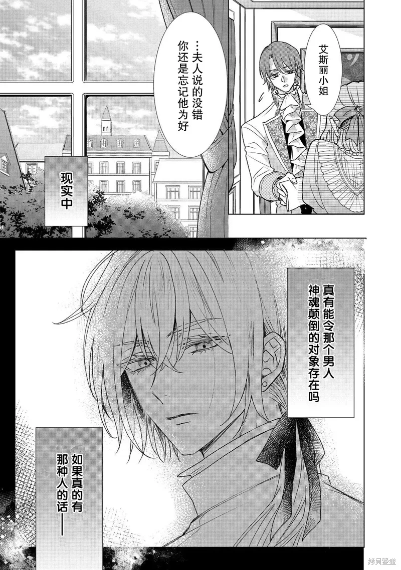 第14话 第13页