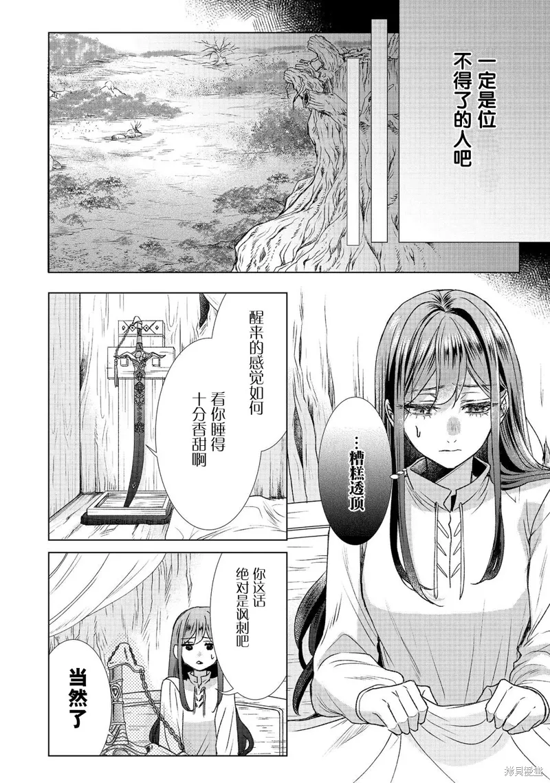 第14话 第14页